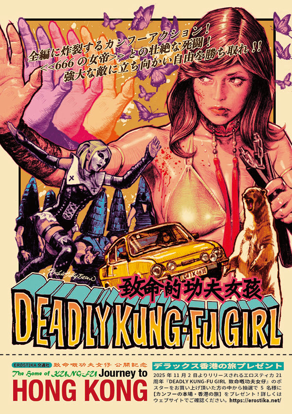 ロッキンジェリービーン　ポスター \