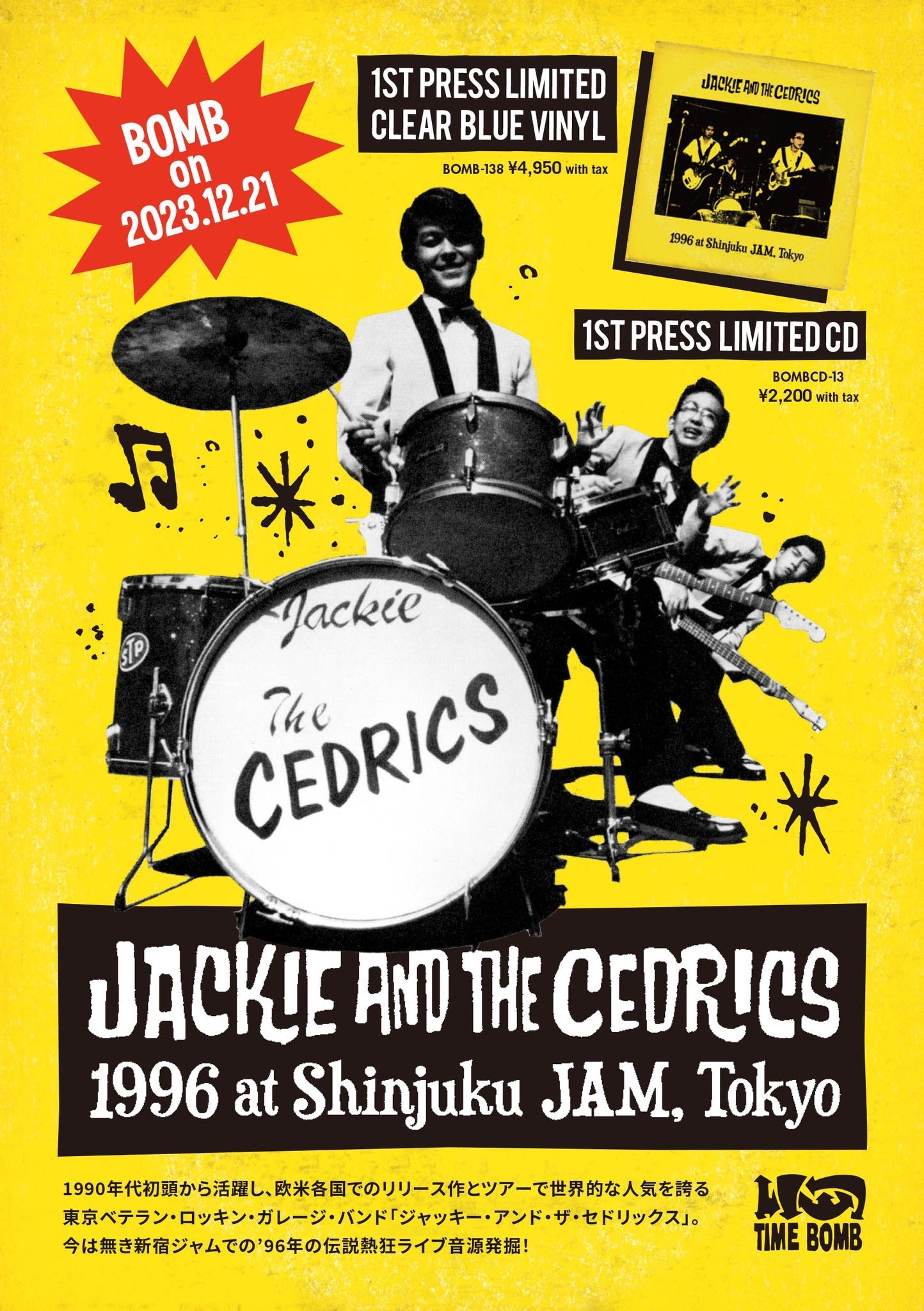 Jackie & The CEDRICS – EROSTIKA