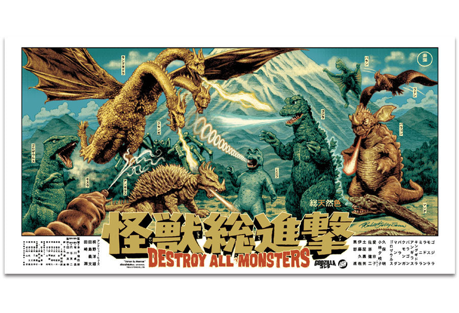 Godzilla x Rockin'Jelly Bean – EROSTIKA