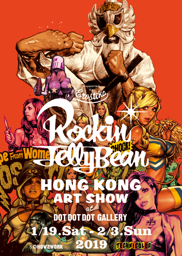 Rockin'Jelly Bean ART SHOW in HONG KONG – EROSTIKA