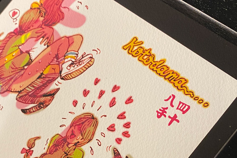 “KOTODAMA 四十八手” Giclee Print w/Frame (額装付き)