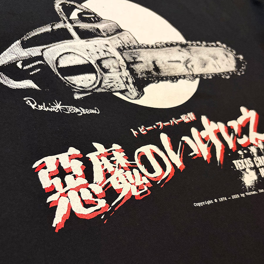 "The Texas Chain saw Massacre" T-SHIRT (CHAINSAW Version)