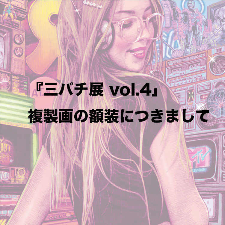 EROSTIKA -Rockin'Jelly Bean official Shop