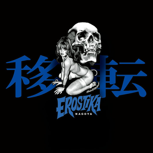 EROSTIKA NAGOYA移転のお知らせ