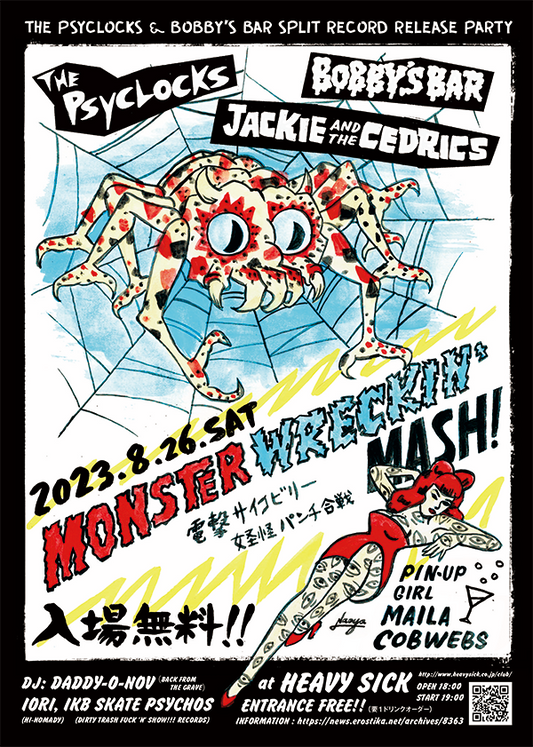 MONSTER WRECKIN' MASH!