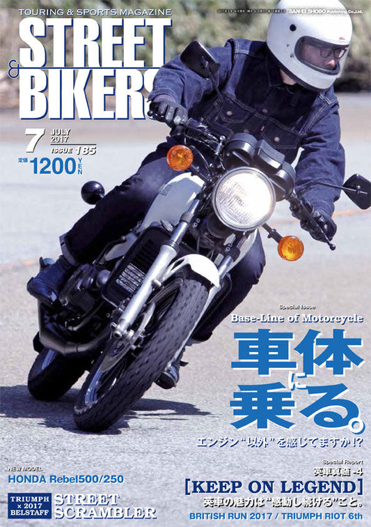 Street Bikers Magazine