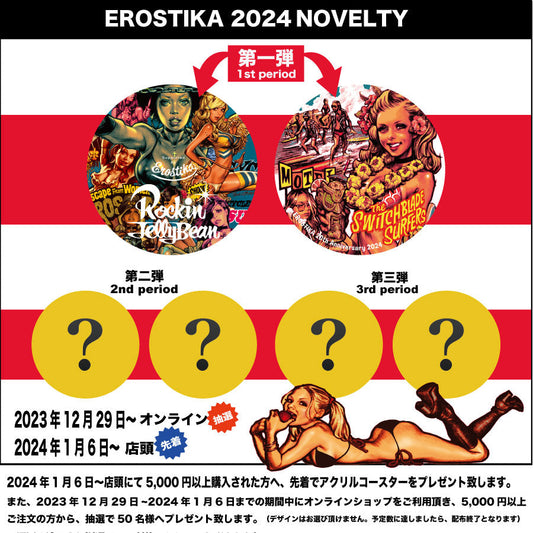 EROSTIKA 2023-2024 NOVELTY & DISCOUNT COUPON