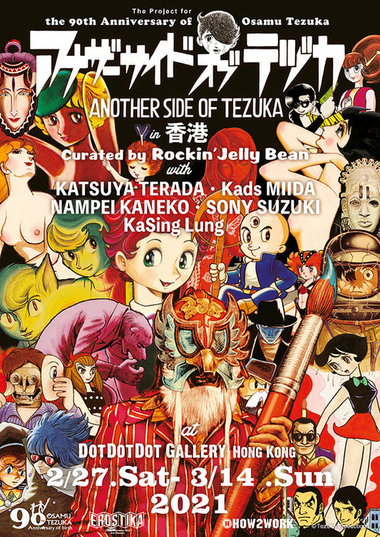 Another Side of Tezuka in Hong Kong