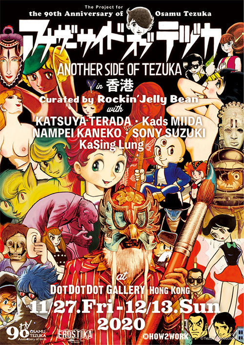 Another Side of Tezuka Show in Taiwan
