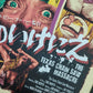 "The Texas Chain saw Massacre" Silk Screen Print