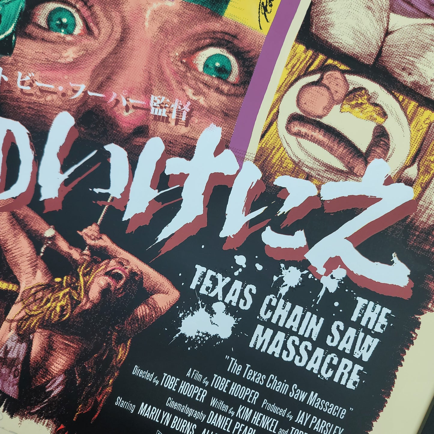 "The Texas Chain saw Massacre" Silk Screen Print
