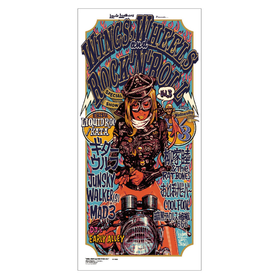 WINGS,WHEELS,and ROCK'N'ROLL vol.3