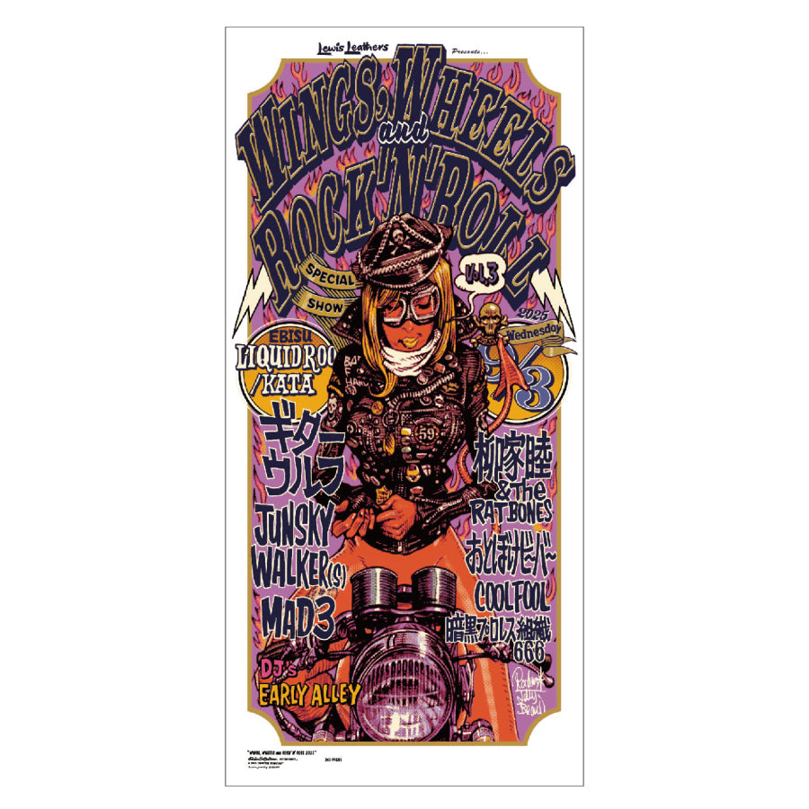 WINGS,WHEELS,and ROCK'N'ROLL vol.3