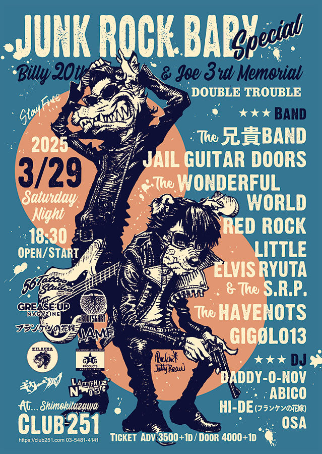 ART/POSTER > Offset Print – EROSTIKA