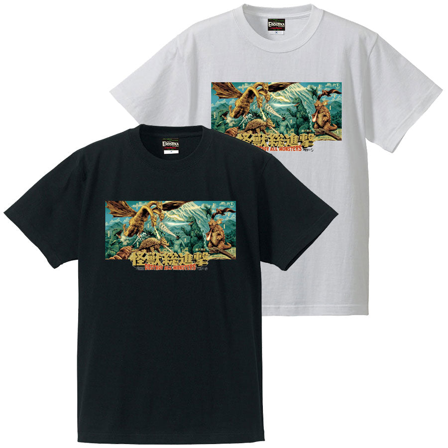Godzilla – EROSTIKA