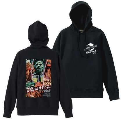 "The Texas Chain saw Massacre" HOODED PARKA