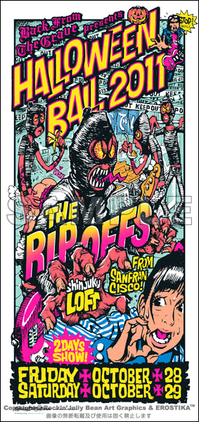 版画 Rockin'Jelly Bean Silk Screen Print 2nd ALIEN x Rockin' Jelly Bean” Silk Screen Print – EROSTIKA