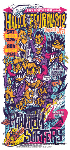 ART/POSTER > Silk Screen Print – EROSTIKA